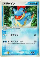 Croconaw