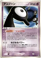 Unown
