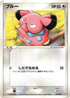 Snubbull