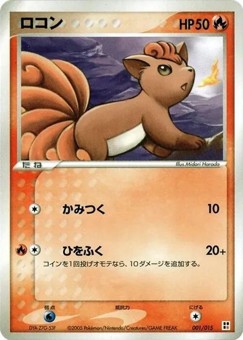 Vulpix