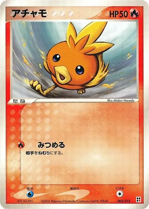 Torchic