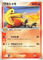 Combusken