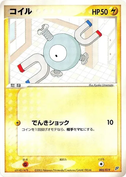 Magnemite