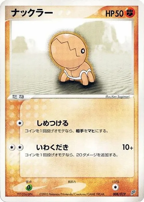 Trapinch