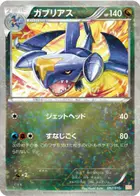 Garchomp