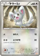 Minccino