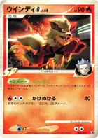 Arcanine G