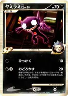 Sableye G