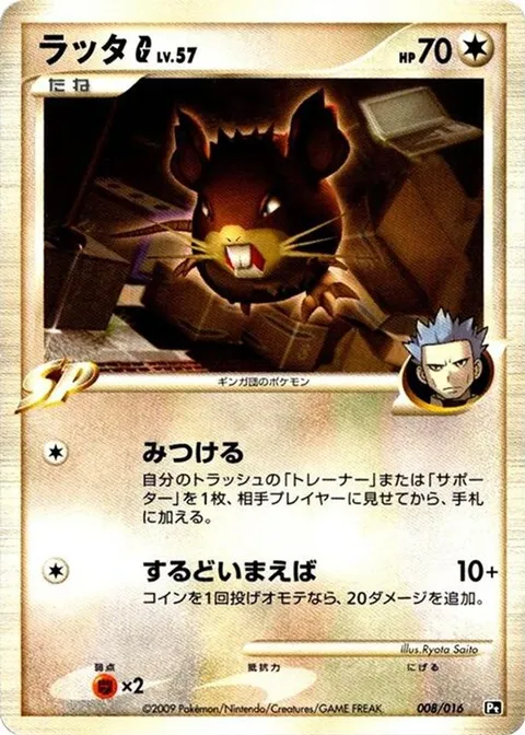 Raticate G