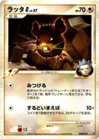 Raticate G