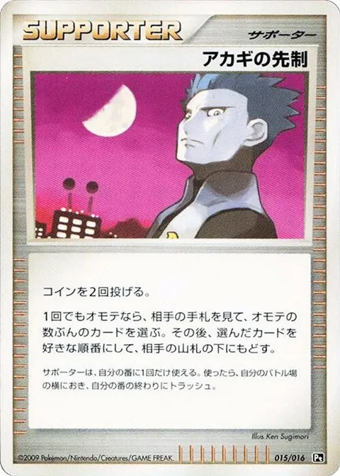 Cyrus's Initiative