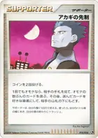 Cyrus's Initiative