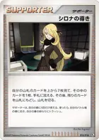 Cynthia's Guidance