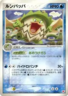 Ludicolo