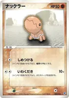 Trapinch