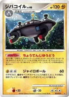 Magnezone