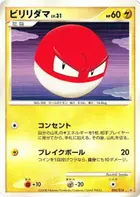 Voltorb