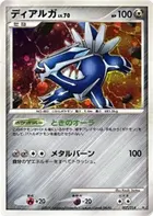 Dialga