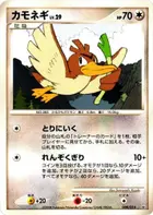 Farfetch'd