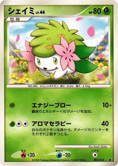 Shaymin