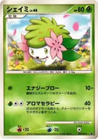 Shaymin