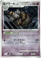 Dusknoir