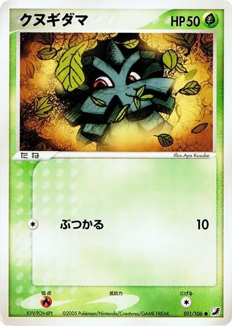 Pineco