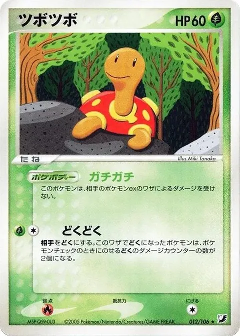 Shuckle