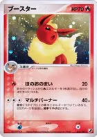 Flareon