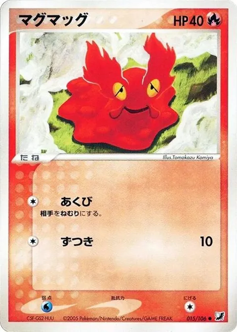 Slugma