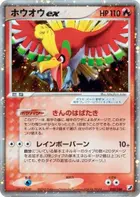 Ho-Oh ex