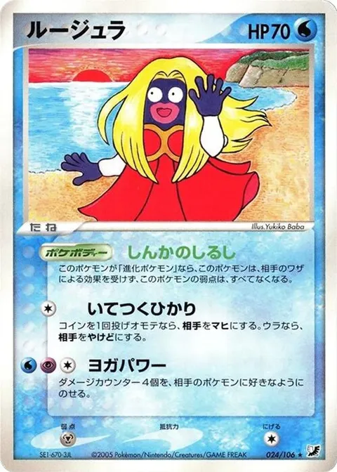 Jynx