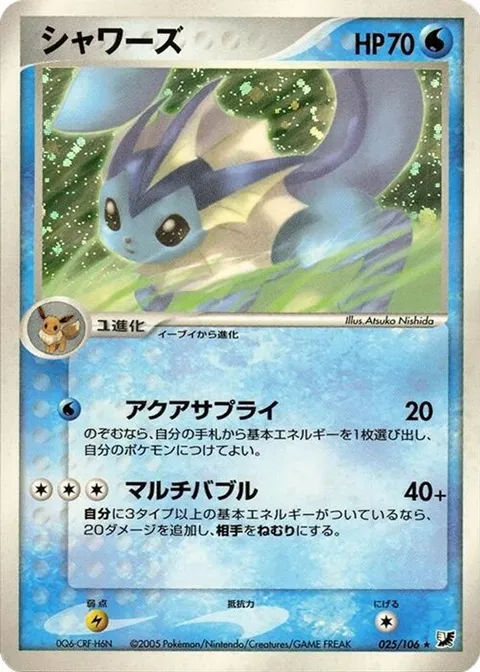 Vaporeon