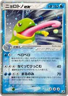 Politoed ex
