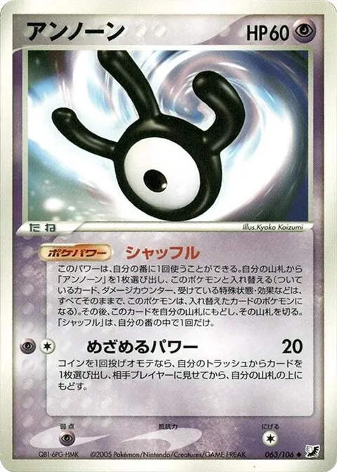 Unown
