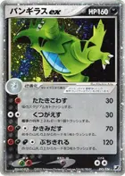Tyranitar ex