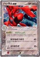 Scizor ex