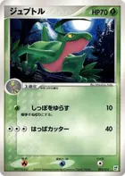 Grovyle