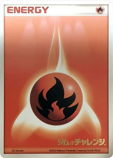 Basic Fire Energy (2003)