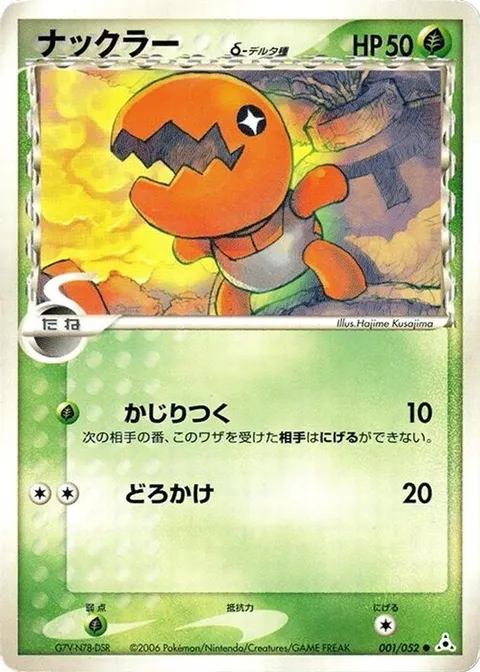 Trapinch (Delta Species)