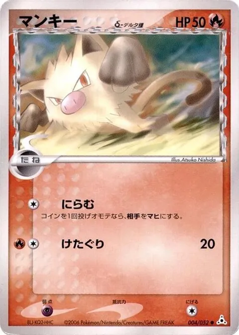 Mankey (Delta Species)