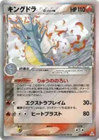 Kingdra (Delta Species)