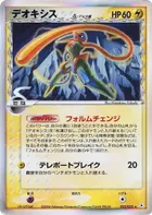 Deoxys (Delta Species)