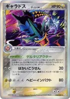 Gyarados (Delta Species)