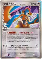 Deoxys (Delta Species)