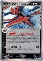 Deoxys (Delta Species)