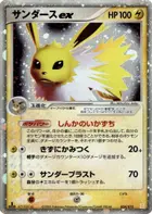 Jolteon ex