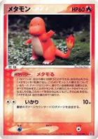 Ditto