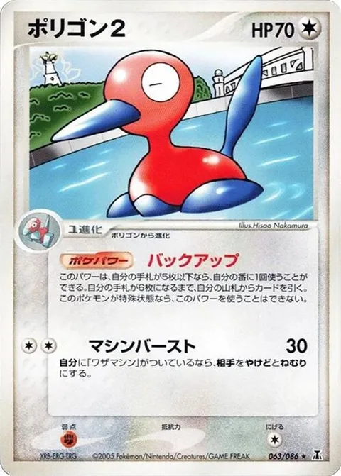 Porygon2