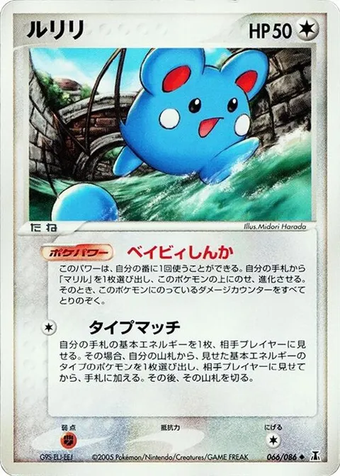 Azurill